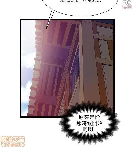 同室房客 同室房客/安全之家 第210页