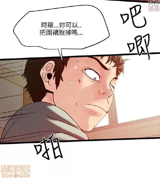 同室房客 同室房客/安全之家 第220页