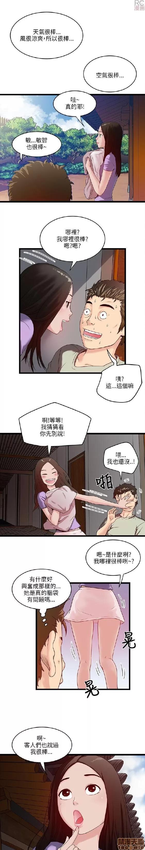 同室房客 同室房客/安全之家 第247页