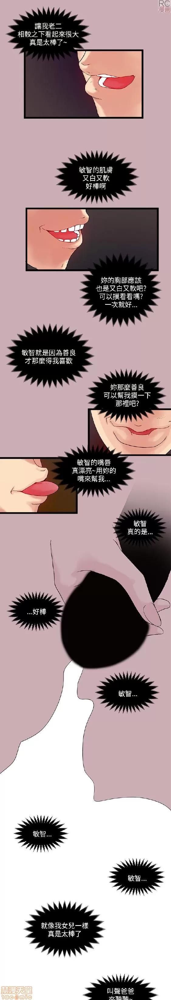同室房客 同室房客/安全之家 第249页