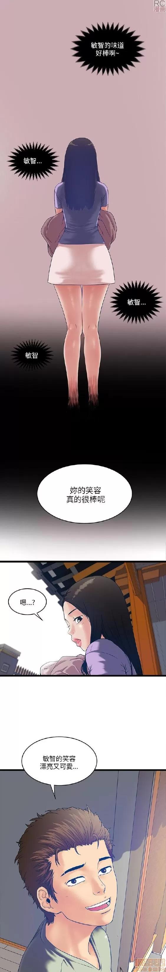 同室房客 同室房客/安全之家 第251页