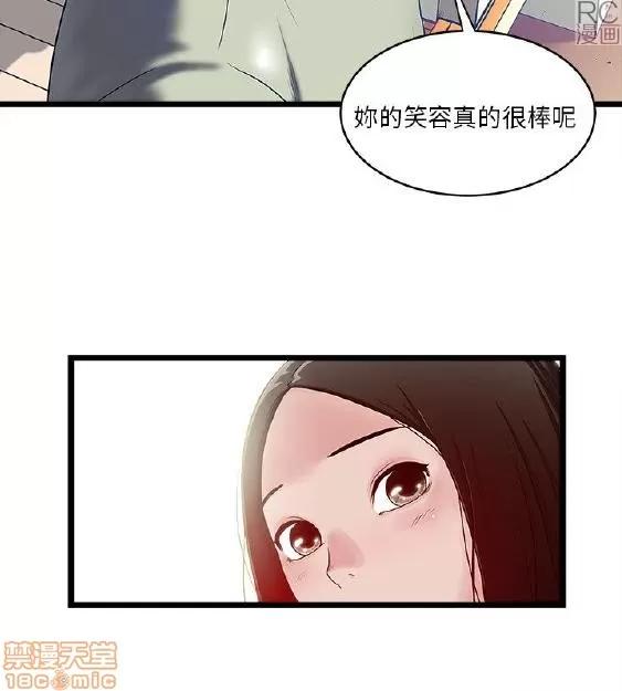 同室房客 同室房客/安全之家 第252页