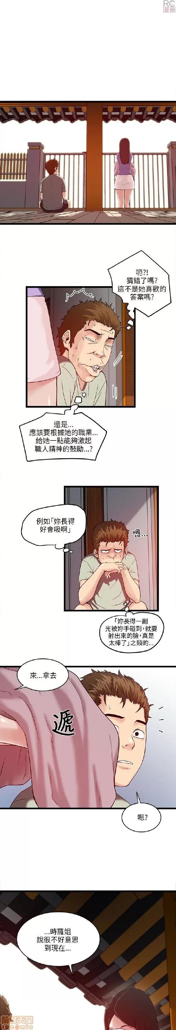 同室房客 同室房客/安全之家 第253页