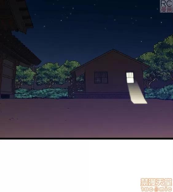 同室房客 同室房客/安全之家 第256页