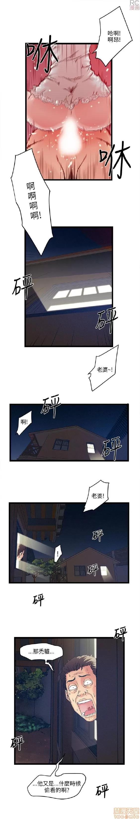 同室房客 同室房客/安全之家 第263页