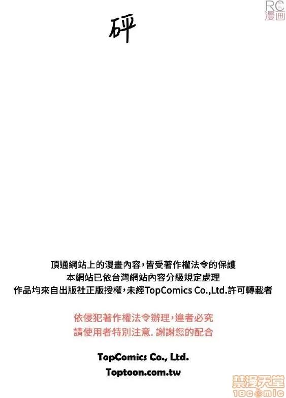 同室房客 同室房客/安全之家 第264页
