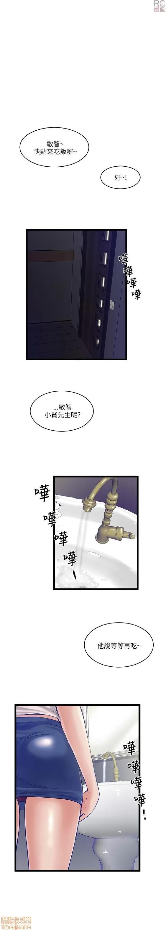 同室房客 同室房客/安全之家 第265页
