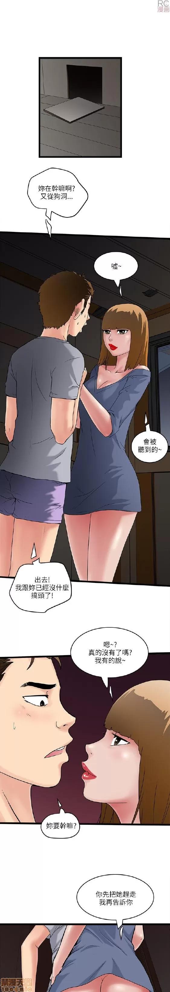 同室房客 同室房客/安全之家 第276页