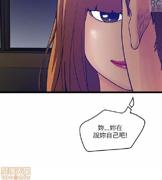 同室房客 同室房客/安全之家 第281页