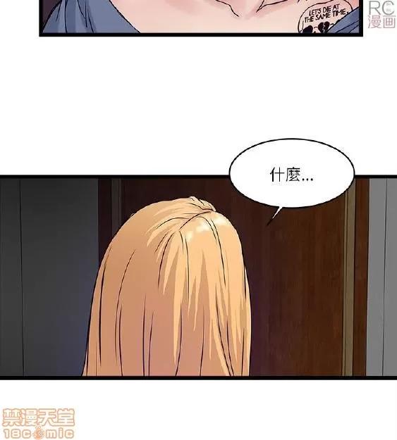 同室房客 同室房客/安全之家 第287页