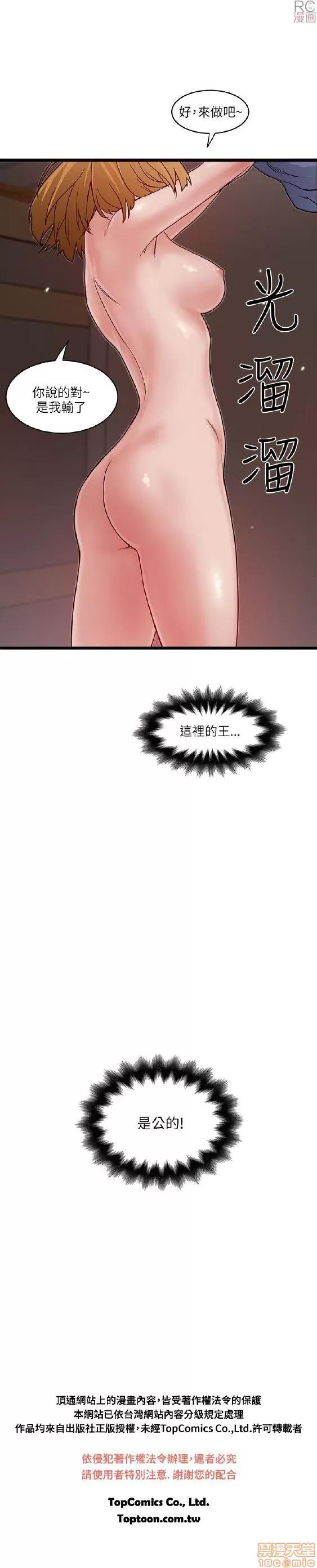 同室房客 同室房客/安全之家 第294页