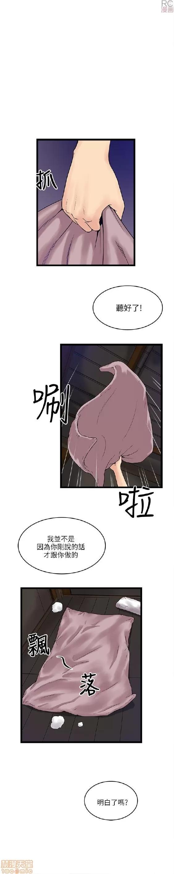 同室房客 同室房客/安全之家 第295页