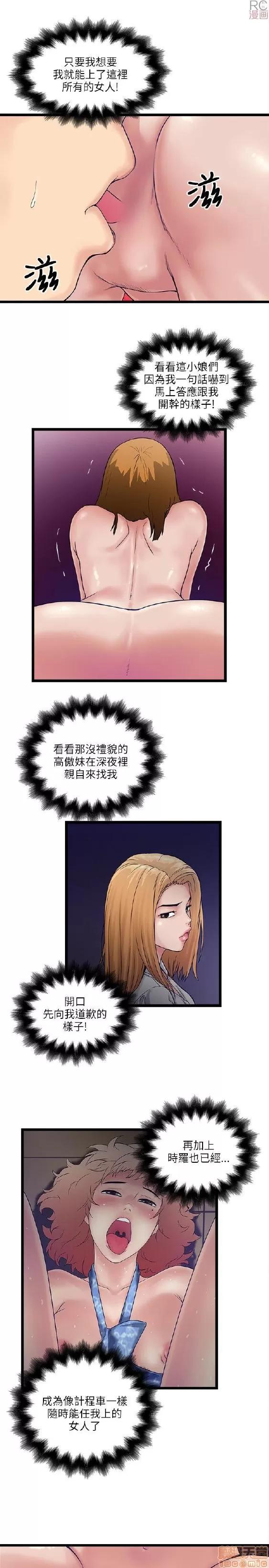 同室房客 同室房客/安全之家 第302页