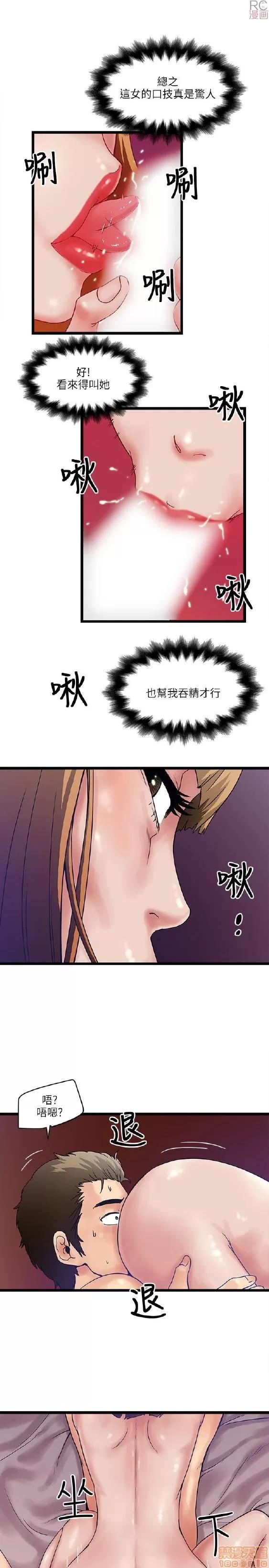 同室房客 同室房客/安全之家 第310页