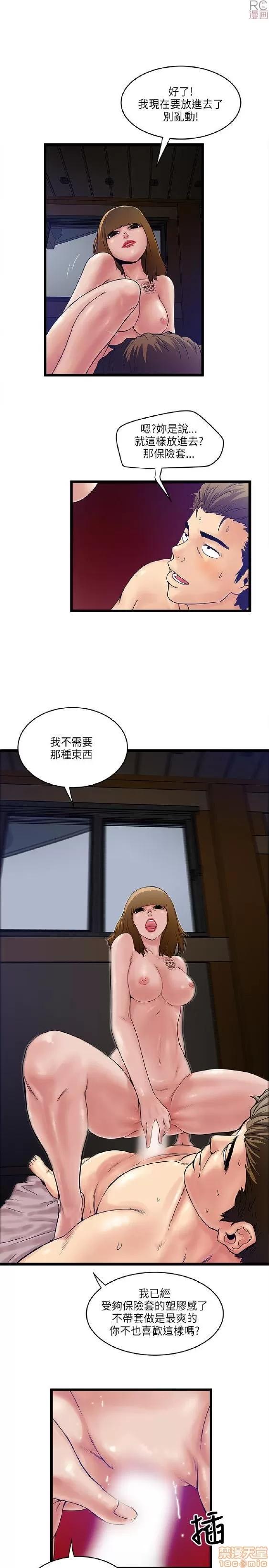 同室房客 同室房客/安全之家 第312页