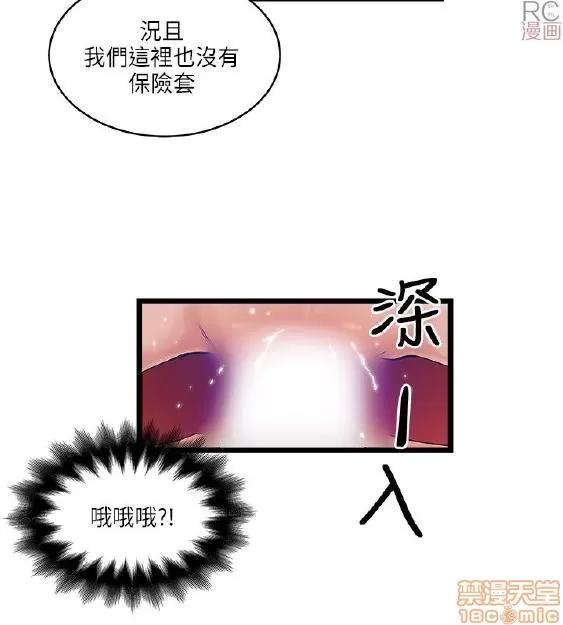 同室房客 同室房客/安全之家 第313页
