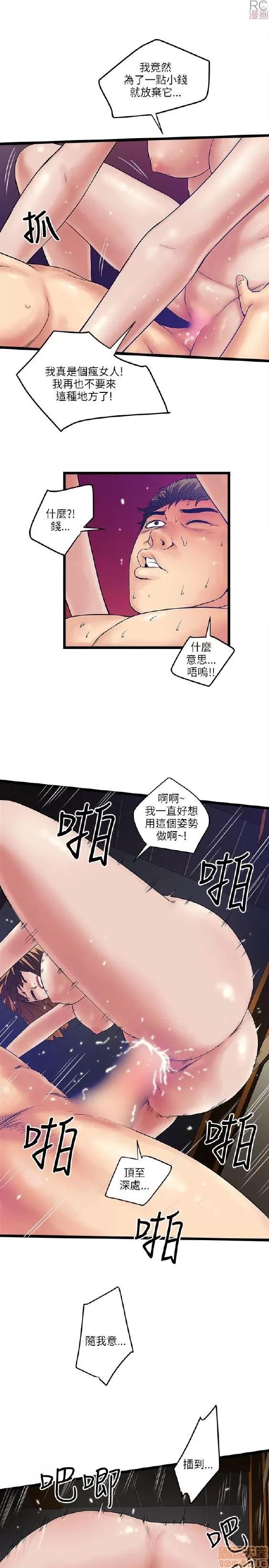 同室房客 同室房客/安全之家 第318页