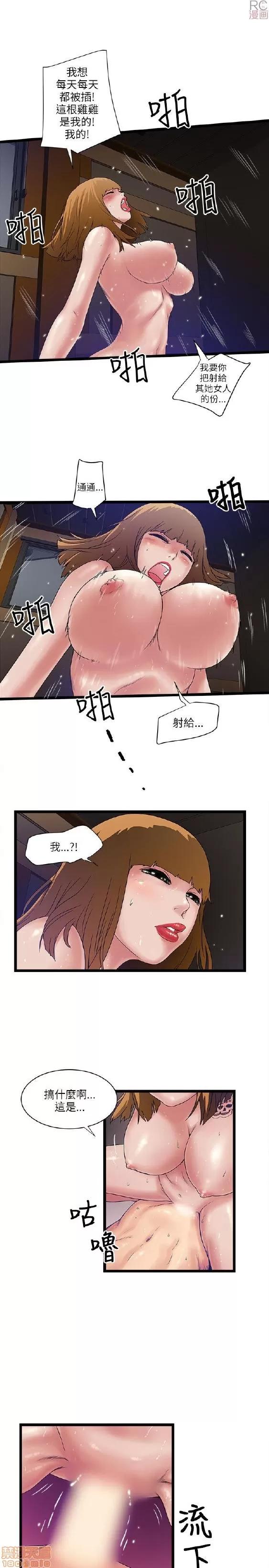 同室房客 同室房客/安全之家 第320页