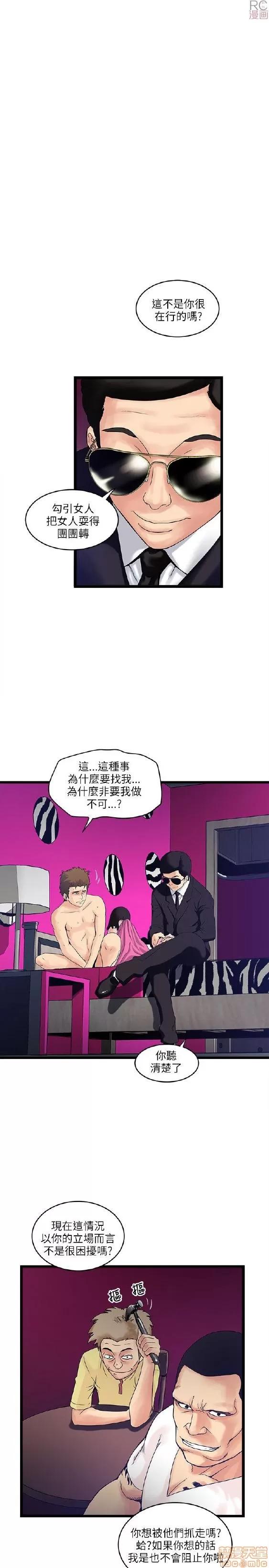 同室房客 安全之家 11-20 第1页