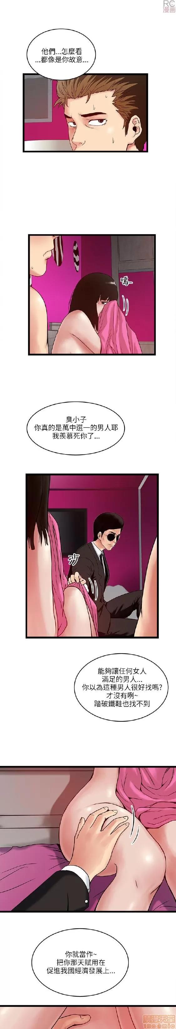 同室房客 安全之家 11-20 第3页