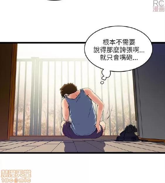 同室房客 安全之家 11-20 第6页