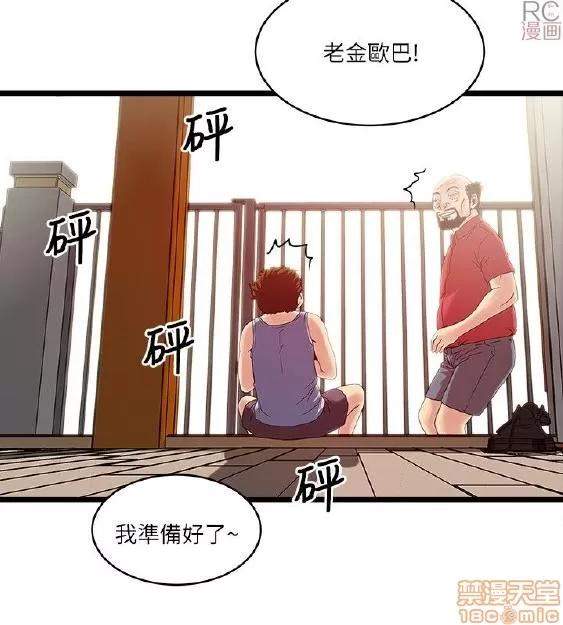 同室房客 安全之家 11-20 第8页