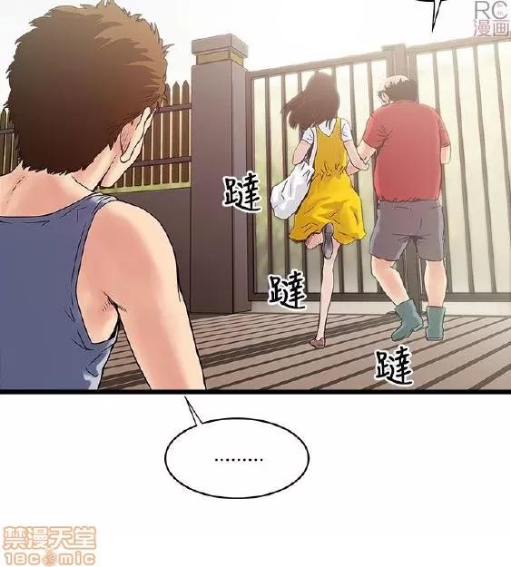 同室房客 安全之家 11-20 第10页