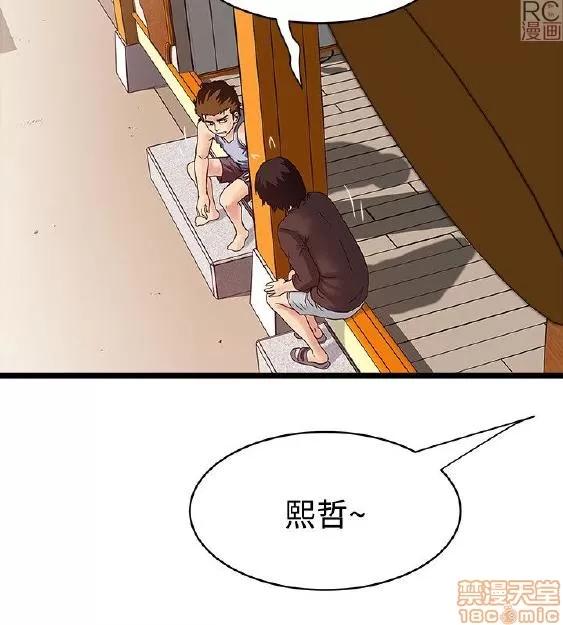 同室房客 安全之家 11-20 第14页