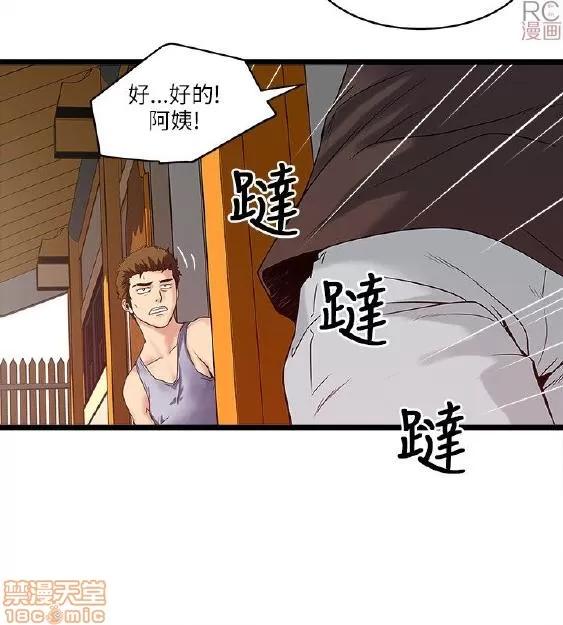 同室房客 安全之家 11-20 第16页