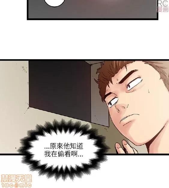 同室房客 安全之家 11-20 第22页