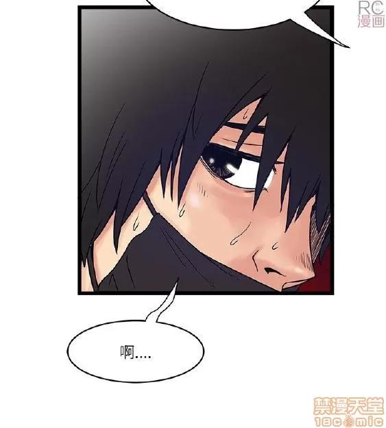 同室房客 安全之家 11-20 第25页
