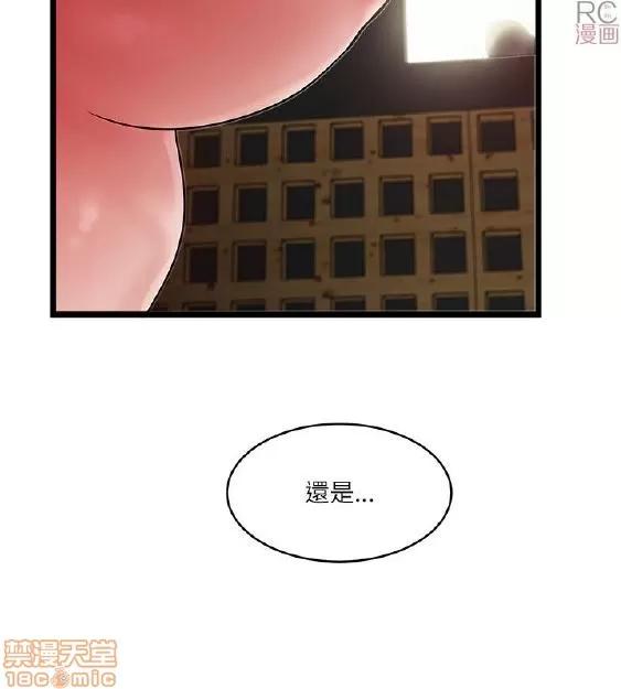 同室房客 安全之家 11-20 第27页