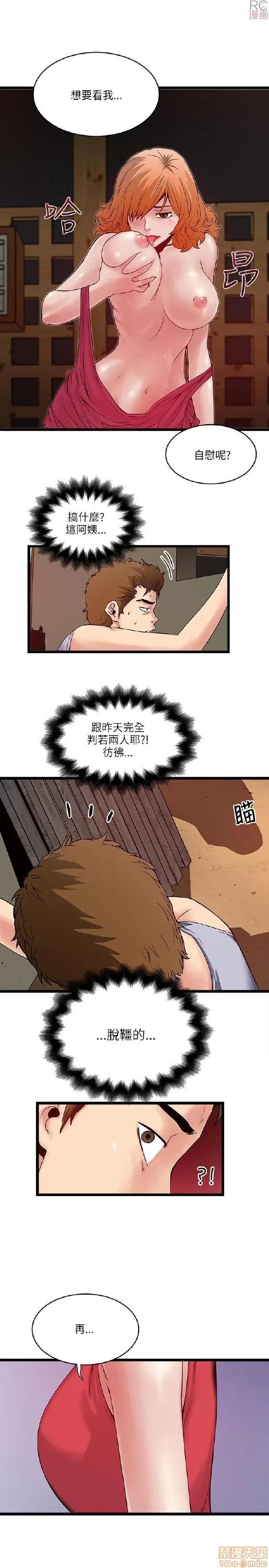 同室房客 安全之家 11-20 第28页