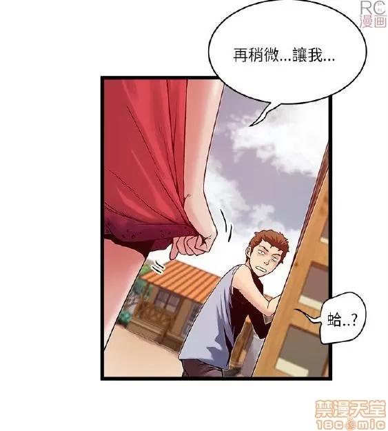 同室房客 安全之家 11-20 第29页