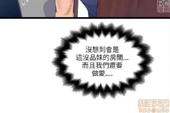 同室房客 安全之家 11-20 第32页