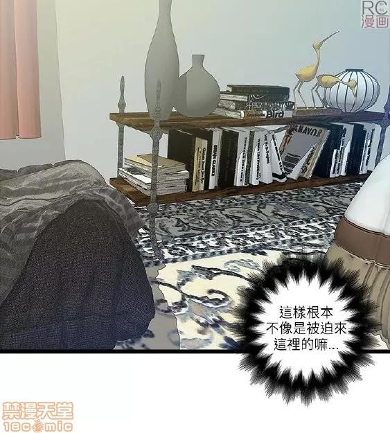 同室房客 安全之家 11-20 第34页