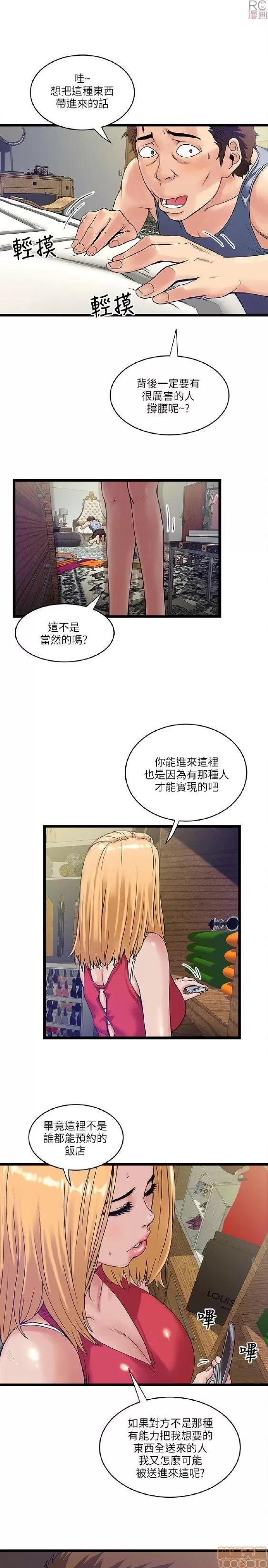 同室房客 安全之家 11-20 第35页