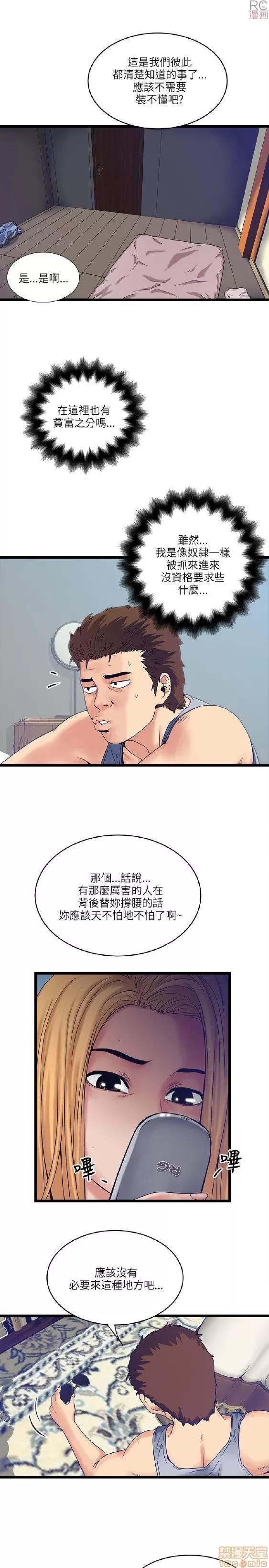 同室房客 安全之家 11-20 第37页