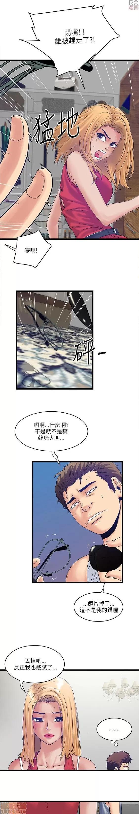 同室房客 安全之家 11-20 第39页