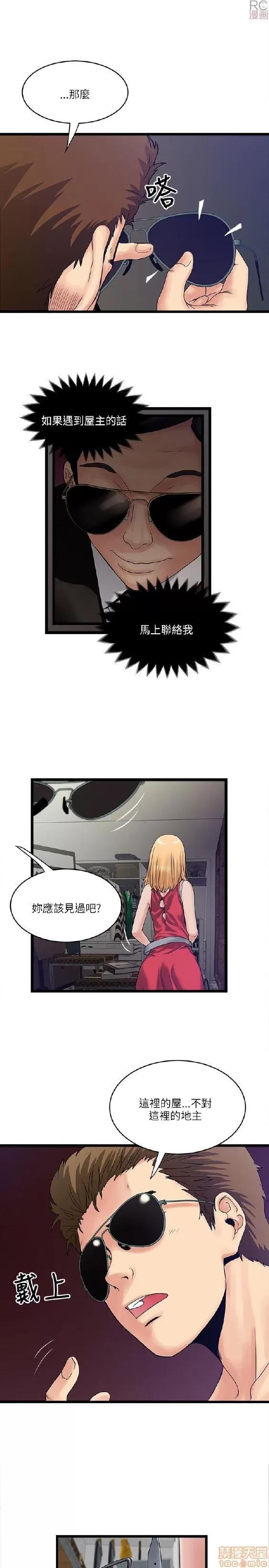同室房客 安全之家 11-20 第41页