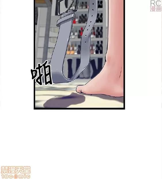 同室房客 安全之家 11-20 第42页