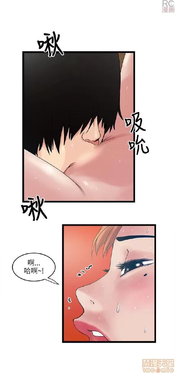 同室房客 安全之家 11-20 第44页