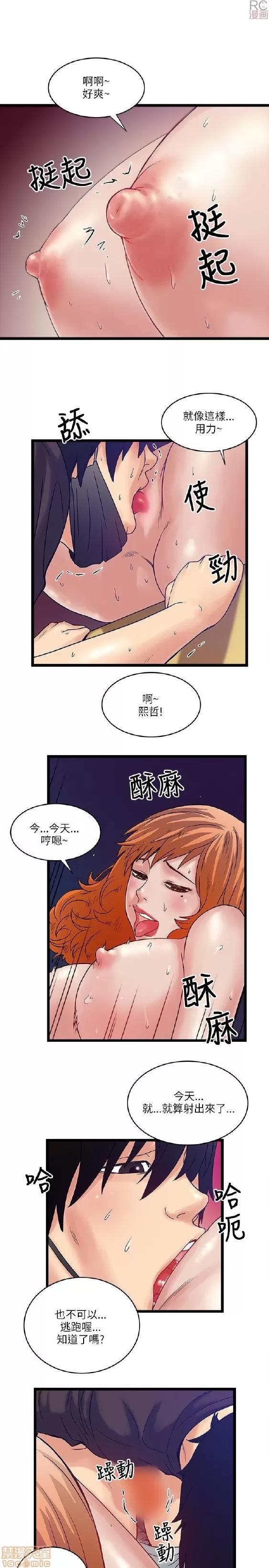 同室房客 安全之家 11-20 第49页