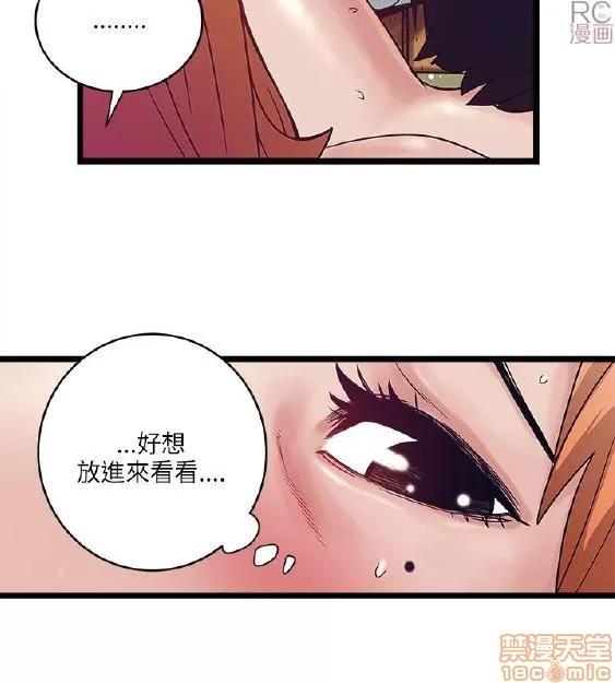 同室房客 安全之家 11-20 第50页