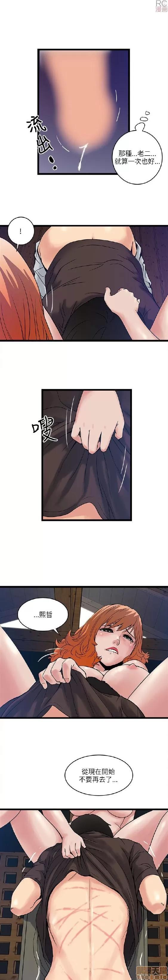 同室房客 安全之家 11-20 第51页