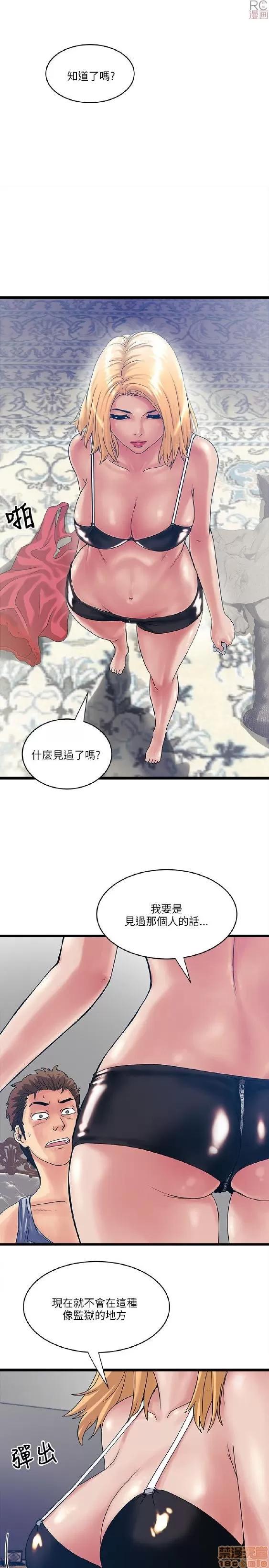 同室房客 安全之家 11-20 第53页