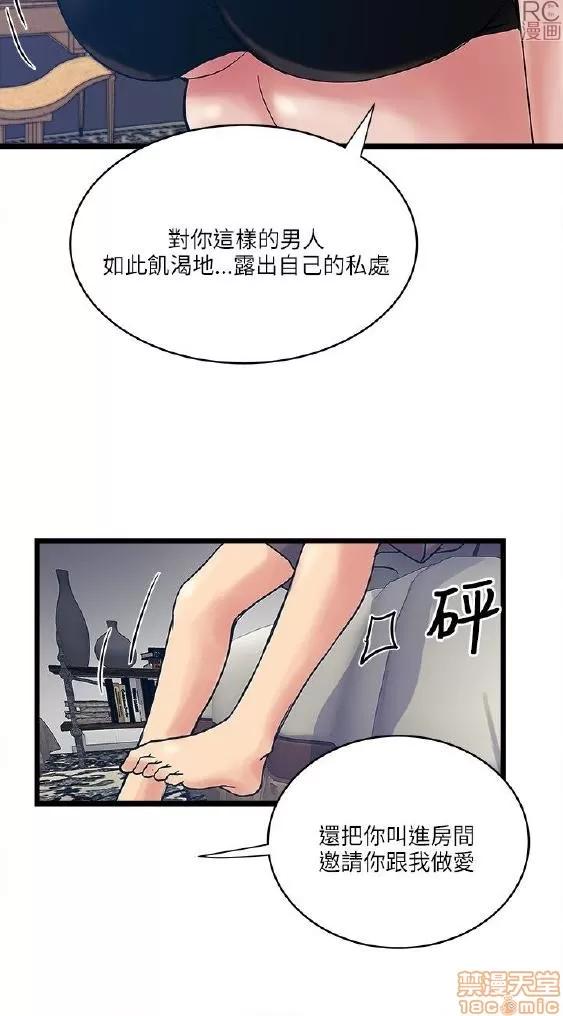 同室房客 安全之家 11-20 第54页