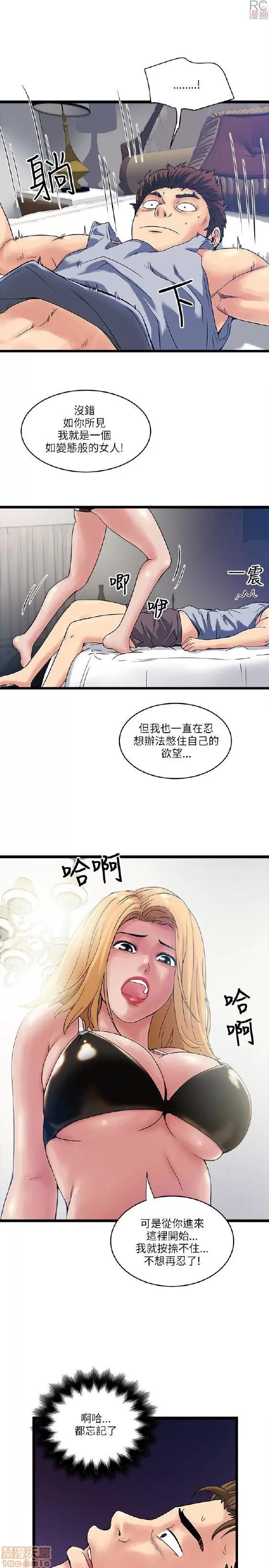 同室房客 安全之家 11-20 第55页