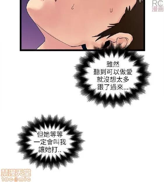 同室房客 安全之家 11-20 第56页
