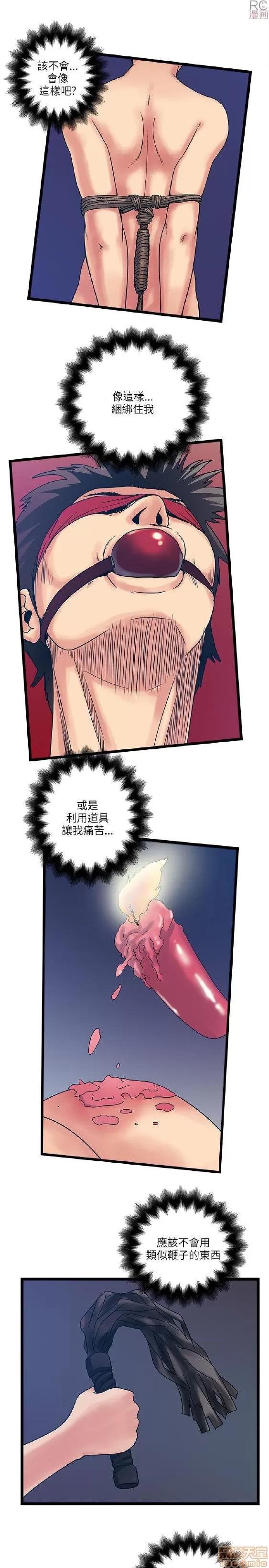 同室房客 安全之家 11-20 第57页